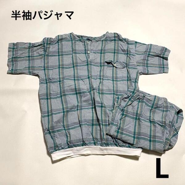 半袖 パジャマ 上下セット セットアップ L ルームウェア チェック柄 メンズ 長ズボン 綿100% 寝巻 寝具 肌に優しい 部屋着 介護服