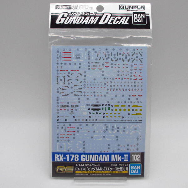 【未使用】ガンダムデカール RG 1/144 RX-178 ガンダムMk-Ⅱ エゥーゴ仕様 GUNDAM DECAL 102 GUNDAM Mk-Ⅱ バンダイ BANDAI