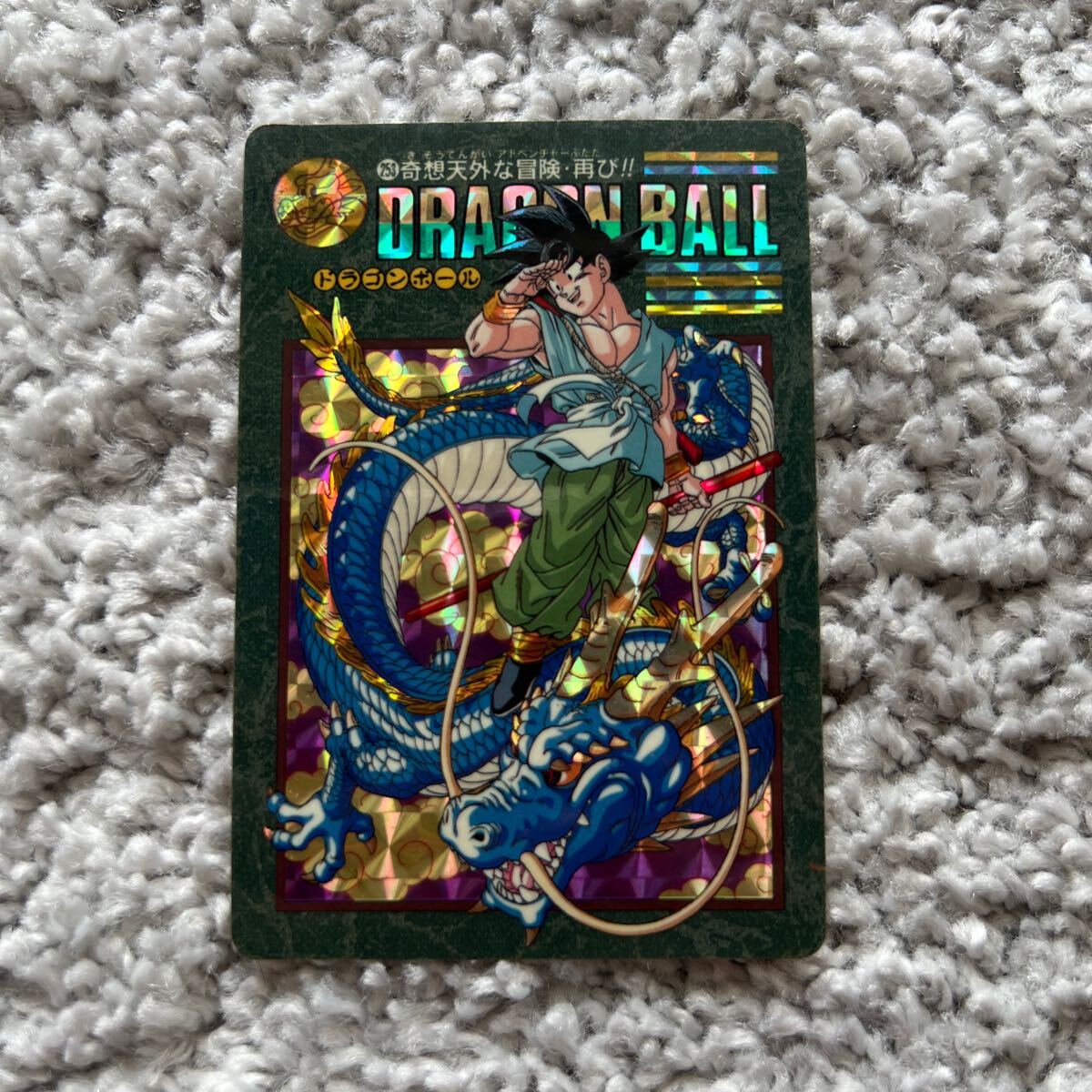 セール ドラゴンボール カードダス ビジュアルアドベンチャー 129 セール ドラゴンボール カードダス ビジュアルアドベンチャー