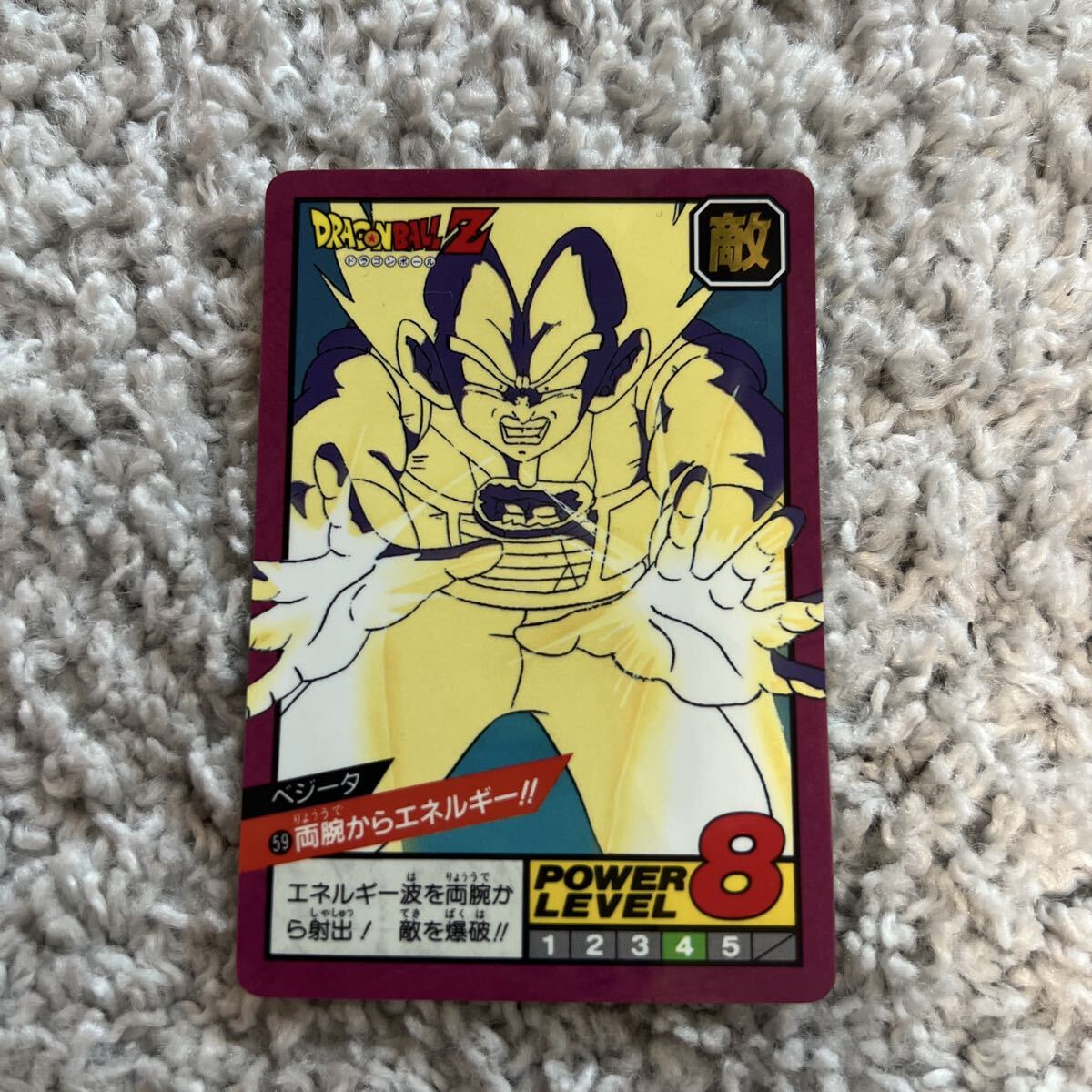 ドラゴンボールZ スーパーバトル No.99 未剥がし品 2025年最新】Yahoo!オークション -スーパーバトル 未剥がし