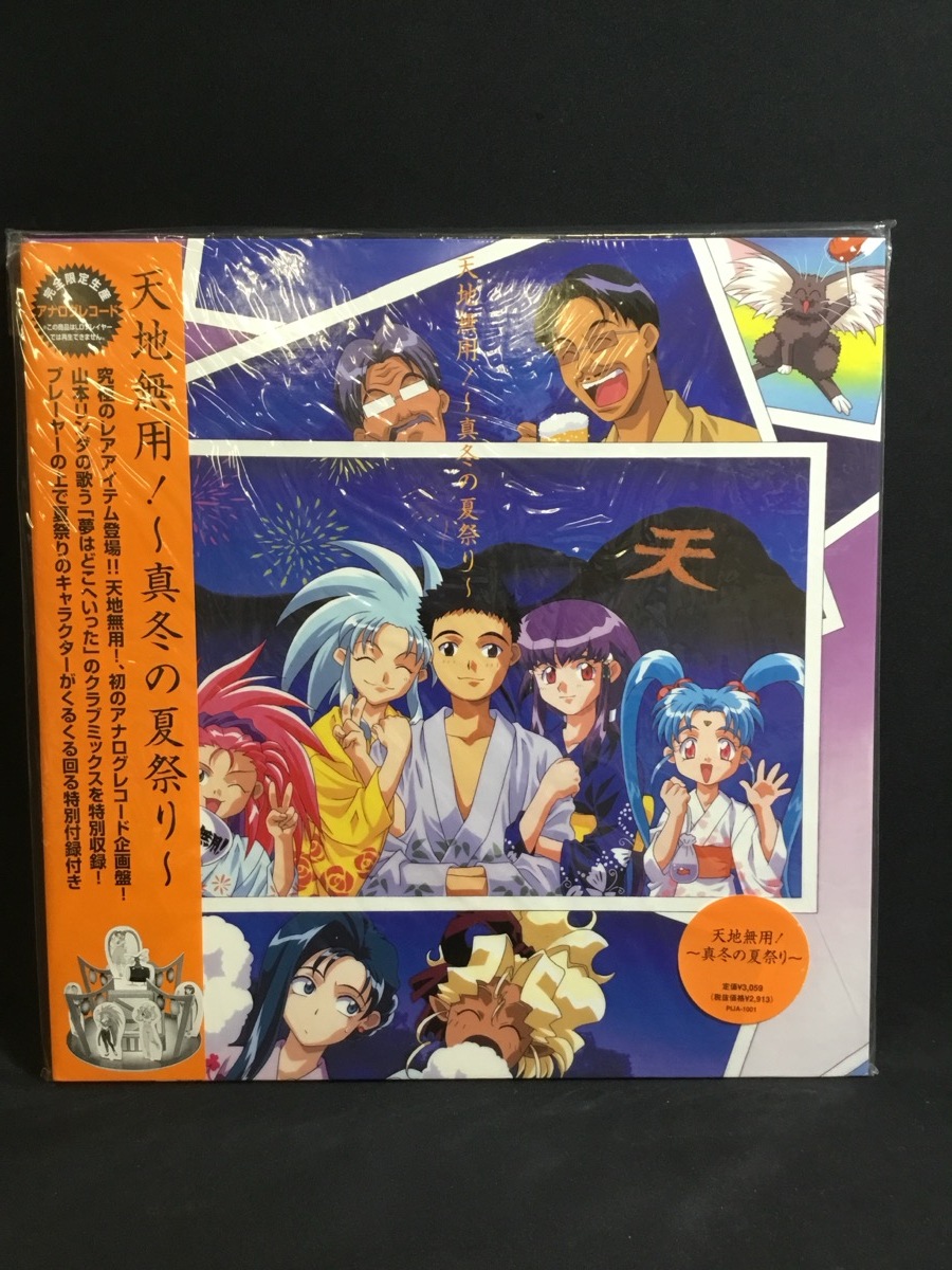 世界ノ全テ 販促非売品ポスター その他 :: Yahoo!Auction|DEJAPAN - Bid and Buy Japan with 0