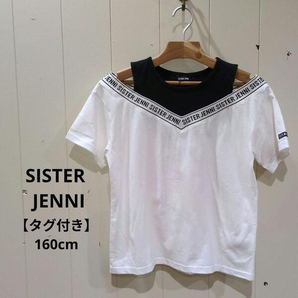 シスタージェニィ SISTER JENNI【タグ付き】160cm 半袖トップス