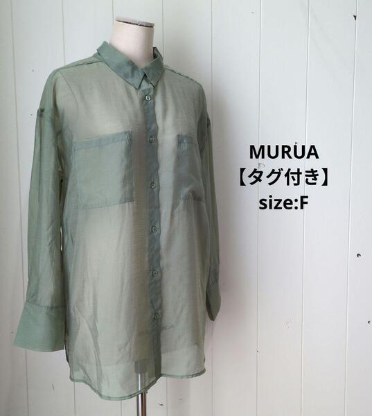 ムルーア MURUA 【タグ付き】長袖 シアーシャツ カーキ チュニック丈 F