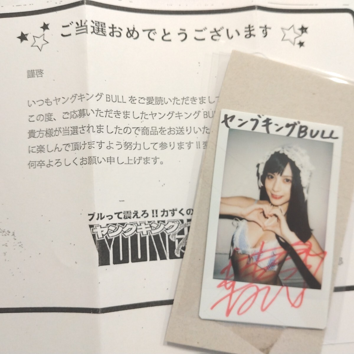 桃月なしこ サイン入りチェキ 懸賞当選品 Yahoo!オークション -「桃月なしこ」(サイン) の落札相場・落札価格