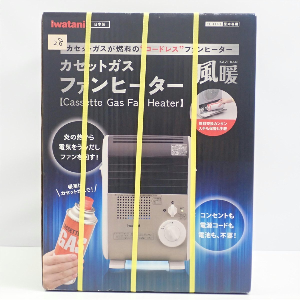 イワタニ Iwatani カセットガス ファンヒーター CB-FH-1 中古品 Yahoo!オークション -「iwatani cb-fh-1」の落札相場・落札価格