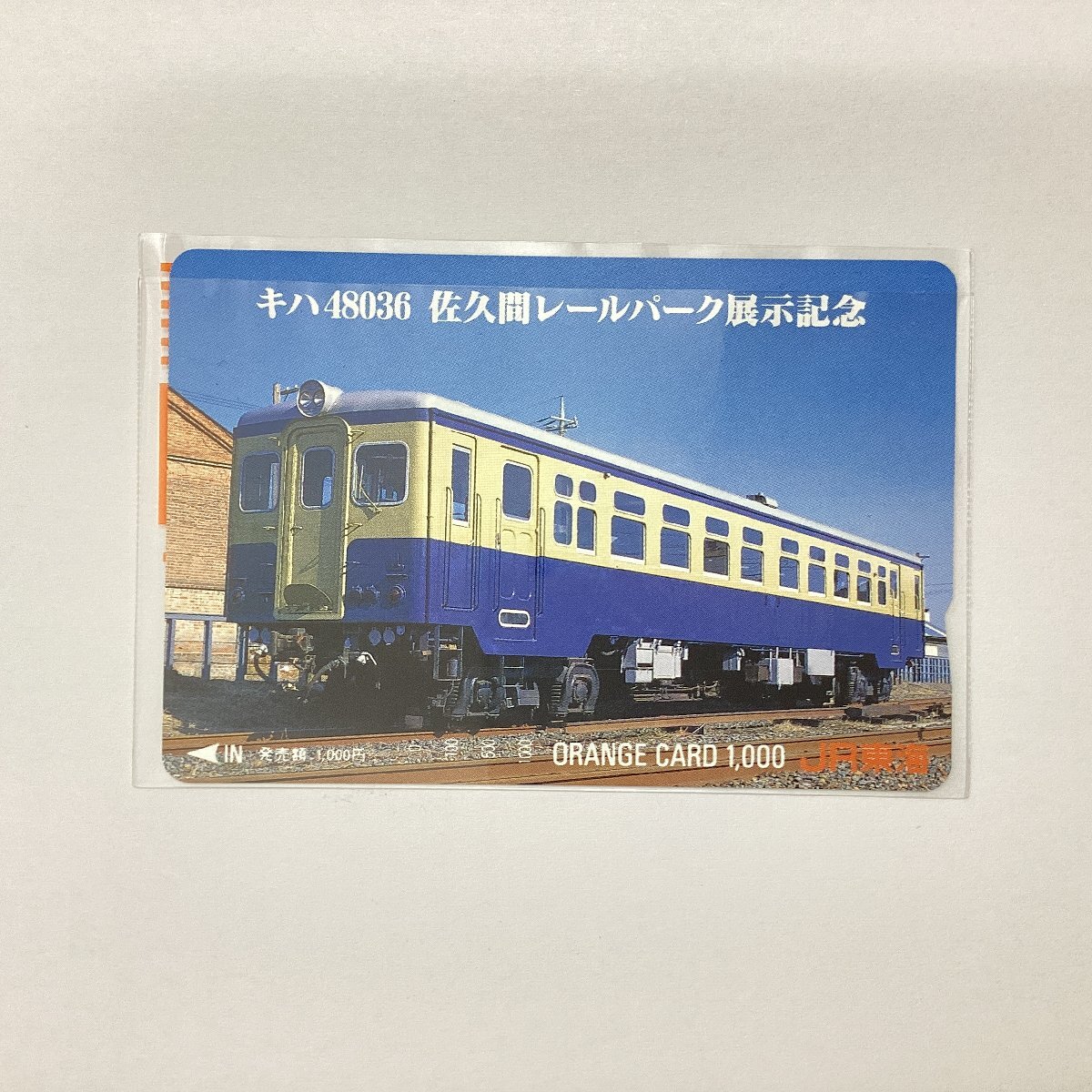 2025年最新】Yahoo!オークション -オレンジカード 未使用の中古