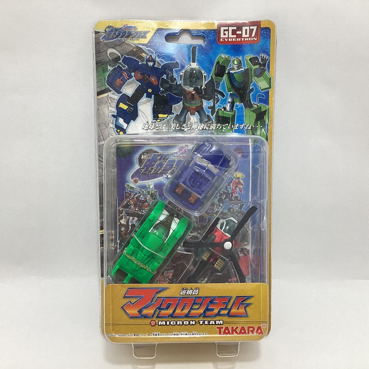 Yahoo!オークション -「マイクロン」(ギャラクシーフォース