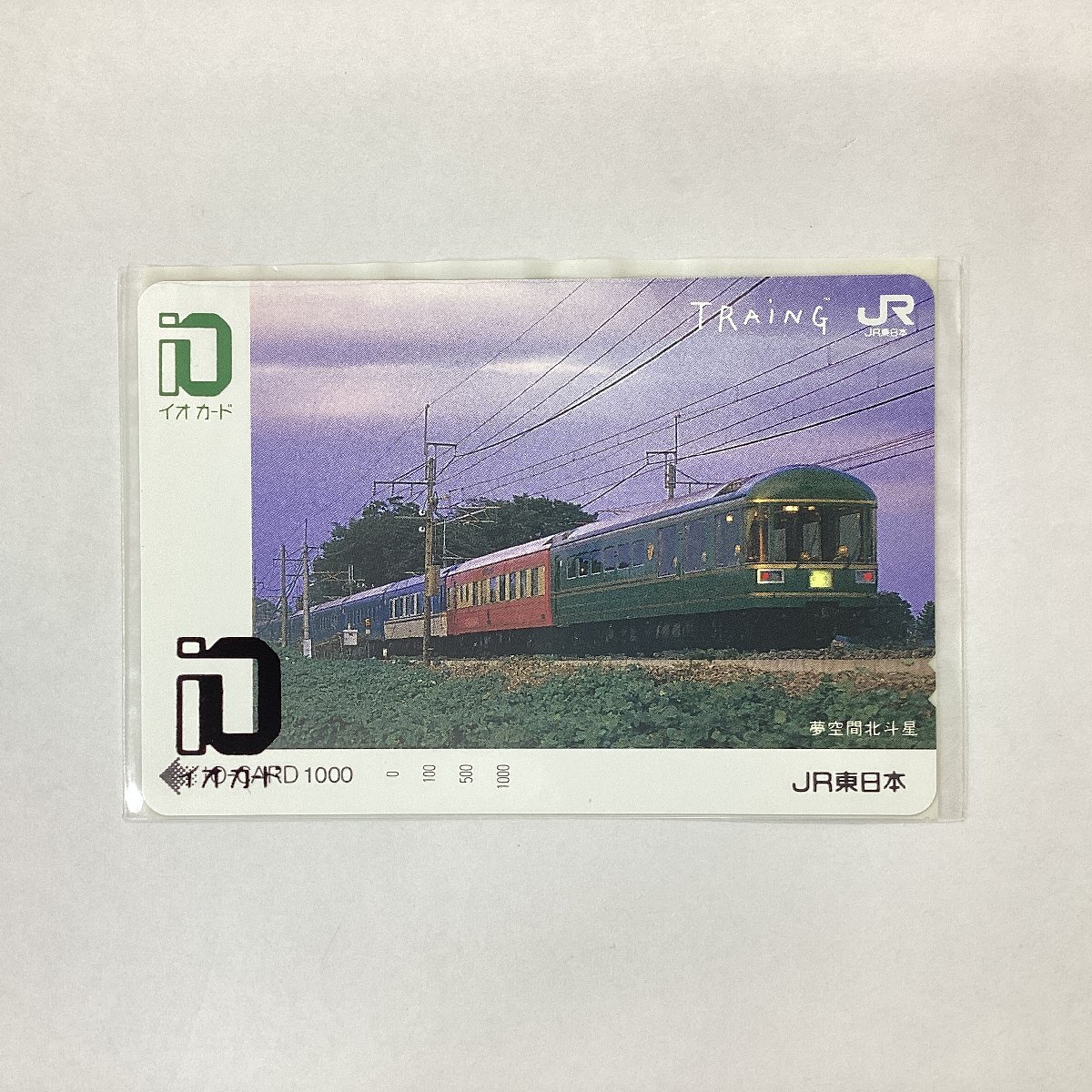 Yahoo!オークション -「イオカード 未使用」(イオカード) (鉄道