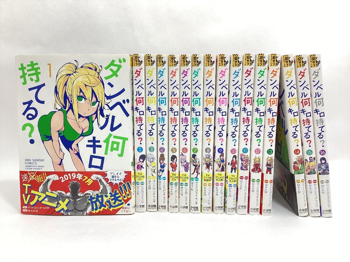 Yahoo!オークション -「ダンベル何キロ持てる」(漫画、コミック