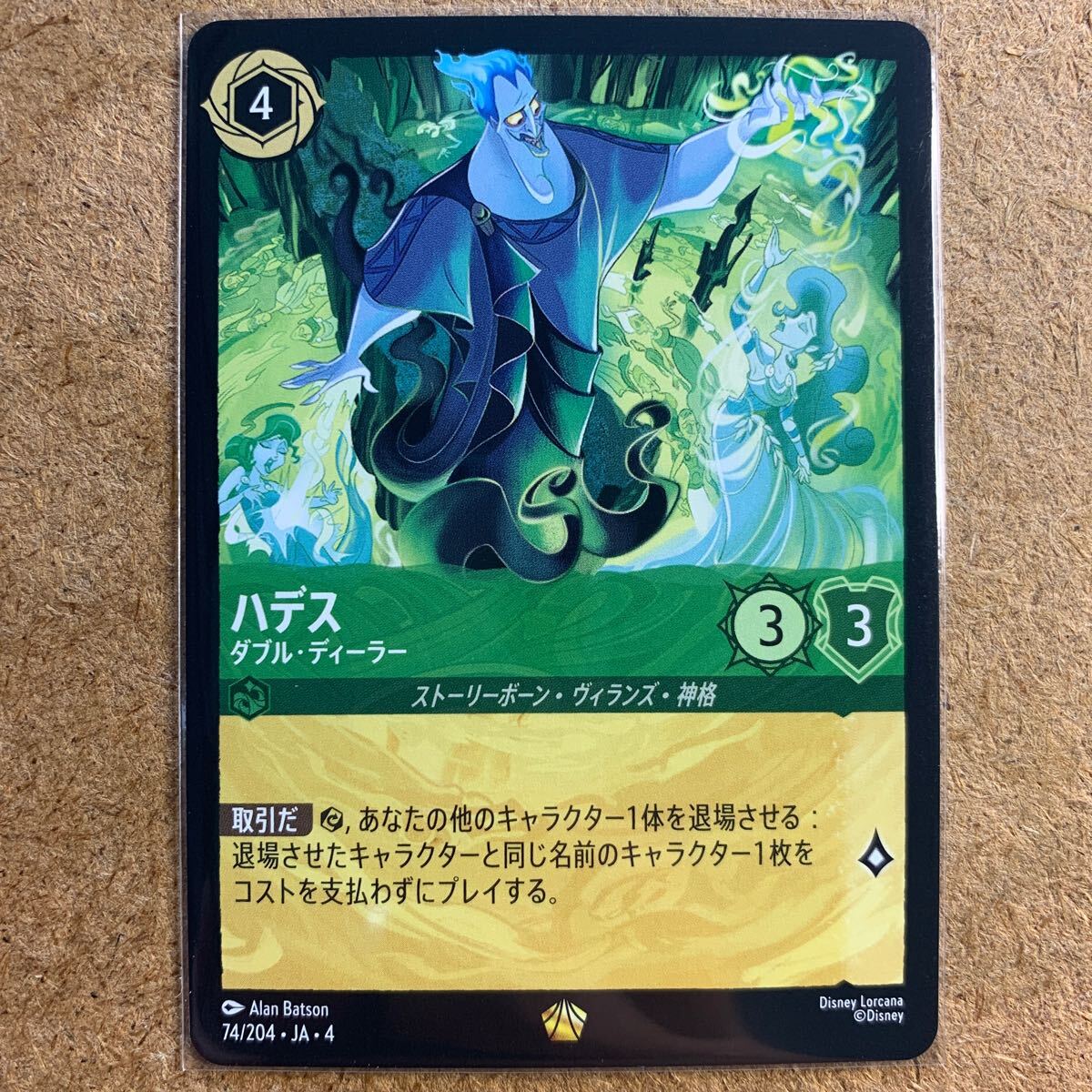 【匿名即日発送】 ロルカナ アースラ レジェンダリー 2枚 全ホイル foil Yahoo!オークション -「ロルカナ レジェンダリー」の落札相場