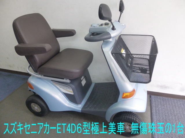 2025年最新】Yahoo!オークション -#セニアカーの中古品・新品