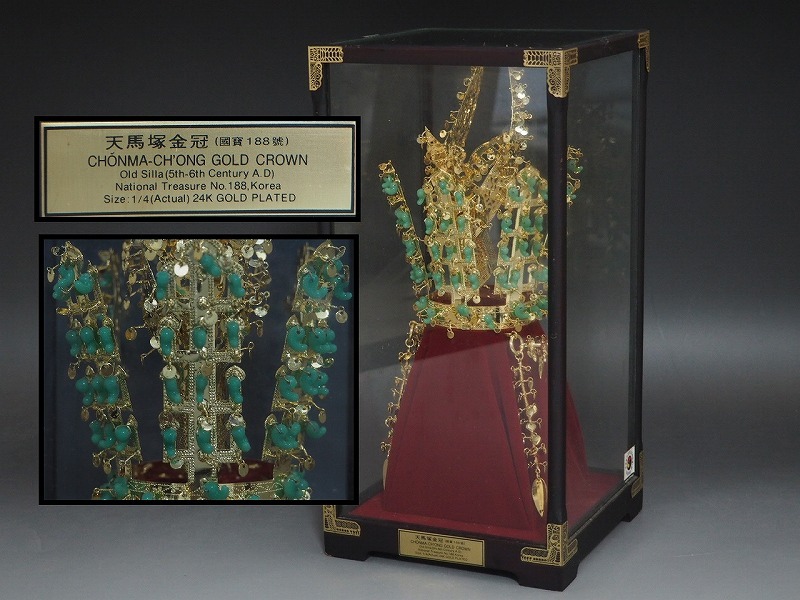 天馬塚金冠 韓国 翡翠 勾玉 天馬塚金冠 韓国 翡翠 勾玉 - メルカリ