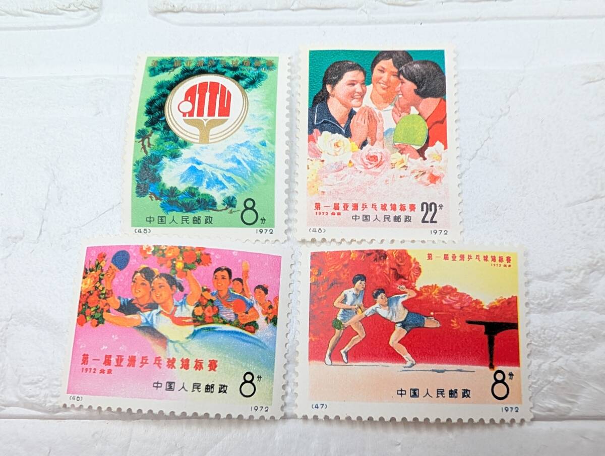 専用出品切手3種 Yahoo!オークション -「中国切手 1972」の落札相場・落札価格