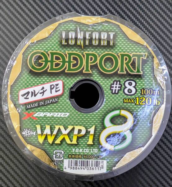送料込み オッズポートWXP1 8号 200m マグロ キャスティング エックスブレイド X-BRAID ヨツアミ YGK