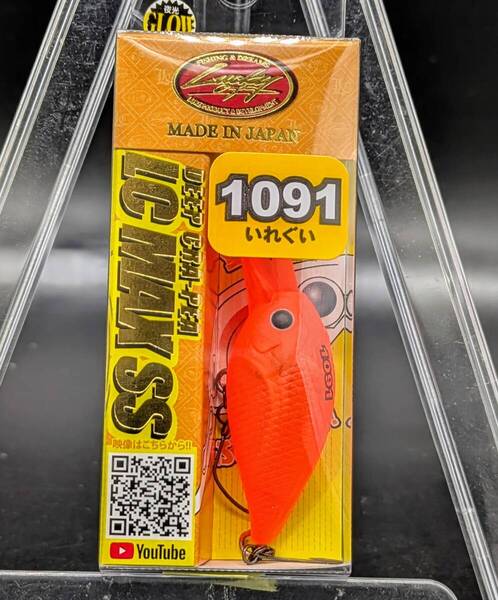 送料込み ディープクラ・ピー LC MAX SS 1091三ケ日みかん 1091カラー 限定カラー ラッキークラフト ロデオクラフト トラウト