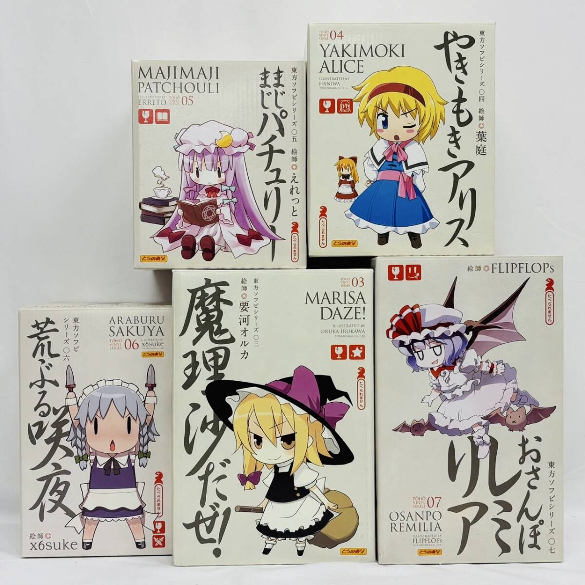 東方ソフビシリーズ15体まとめ売り Yahoo!オークション -「東方ソフビシリーズ」の落札相場・落札価格