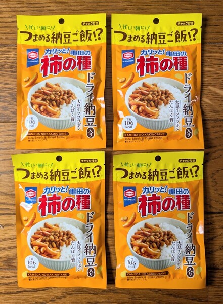 【4袋】期間限定 セブンイレブン限定 亀田製菓 亀田の柿の種 ドライ納豆入り