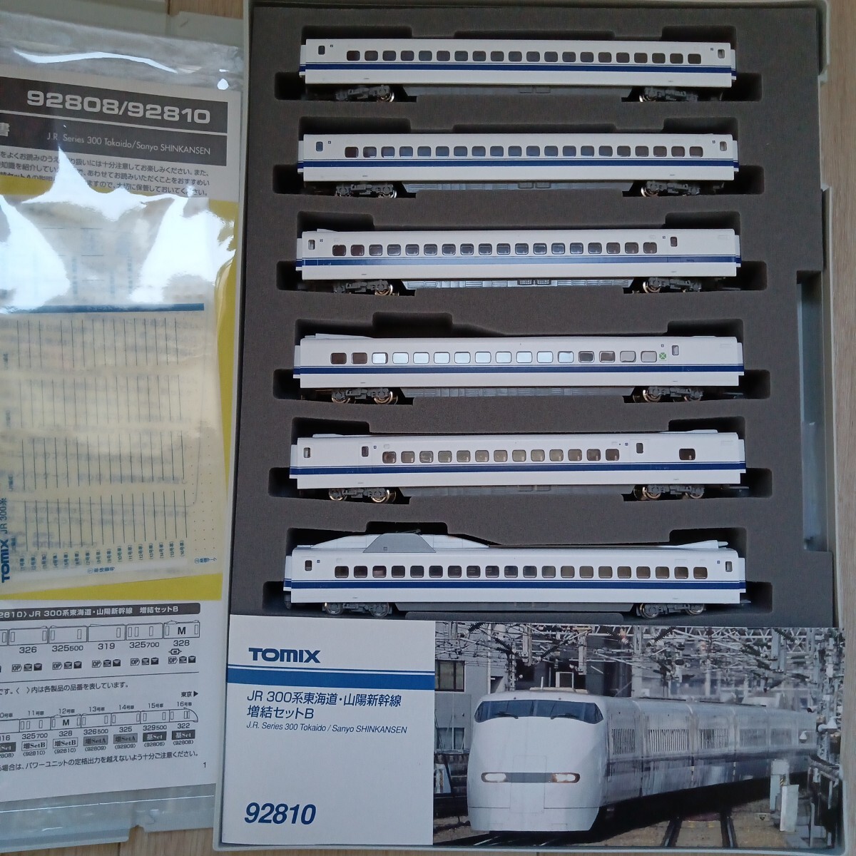 TOMIX Nゲージ 300系 9両セット Yahoo!オークション -「tomix 300系 新幹線」(JR、国鉄車輌) (N