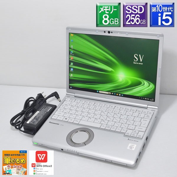 パナソニック CF-SV9 12インチ i5-8GB-256GB 5020時間 Amazon | パナソニック CF-SV9NDSQR Let`s note SV9 店頭(Core