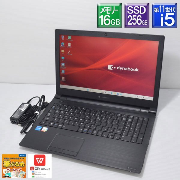 2025年最新】Yahoo!オークション -dynabook b65／hvの中古品