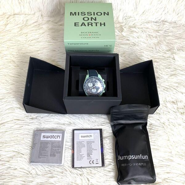 【新品未使用】OMEGA×Swatch MISSION ON EARTH オメガ×スウォッチ ミッションオンアース 腕時計 ムーンスウォッチ スピードスター 黒×緑