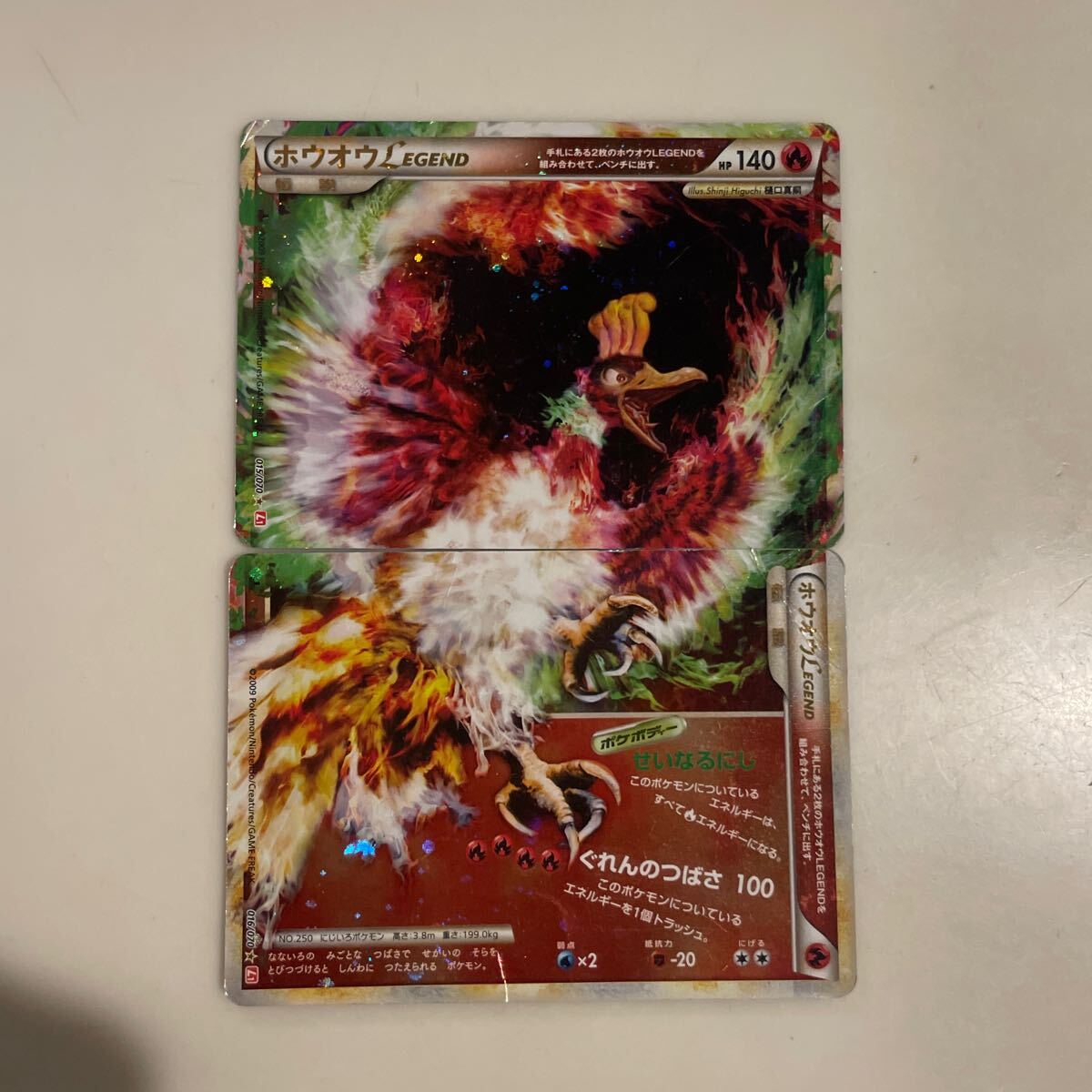 くちばしに渦巻きあり個体 ホウオウ レジェンド Yahoo!オークション -「ポケモンカード legendホウオウ」の落札