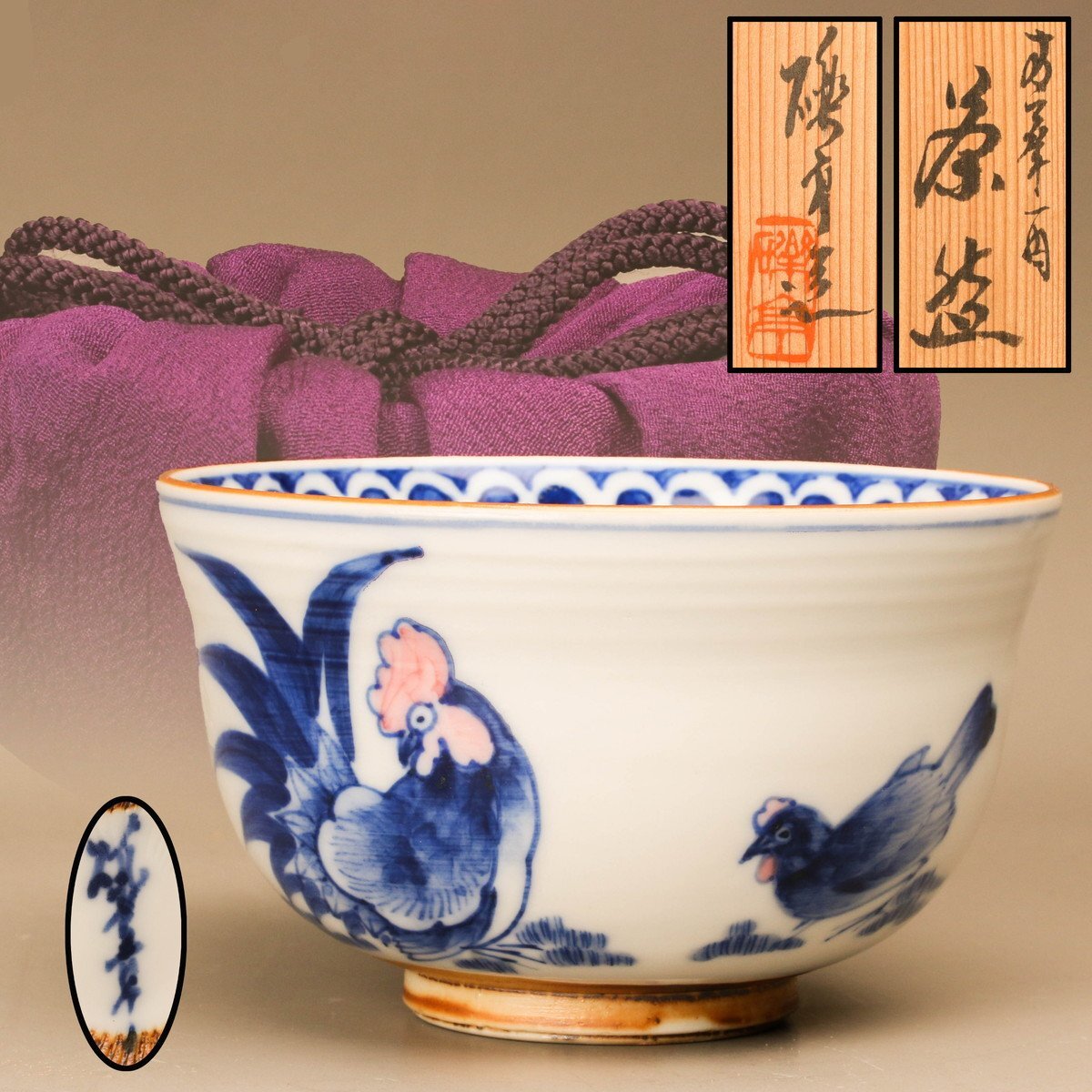 河本礫亭 染付抹茶茶碗 D257 Yahoo!オークション -「河本礫亭」(茶道具) (瀬戸)の落札相場
