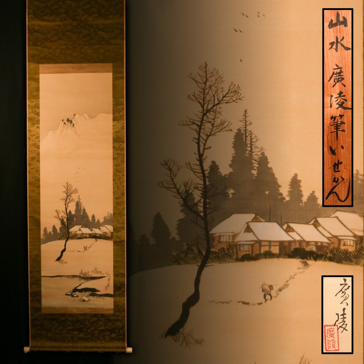 ♥掛軸 模写 川合 玉堂 秋 山水 掛け軸 骨董品 ♥掛軸 模写 川合 玉堂 秋 山水 掛け軸 骨董品 2025年最新