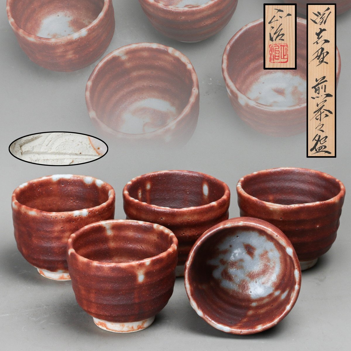 十四代 加藤康景 志野銘々皿5枚 共箱 トヒヒル 東さ7-0427② Yahoo!オークション -「加藤康景」の落札相場・落札価格