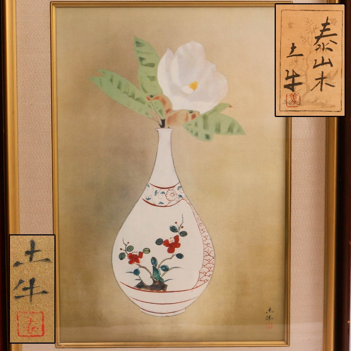 箱付 横山大観 【富嶽】 工芸品 額縁 70cm× 65cm 美術家 日本画家 Yahoo!オークション -「横山大観 工芸」(絵画) (美術品)の落札