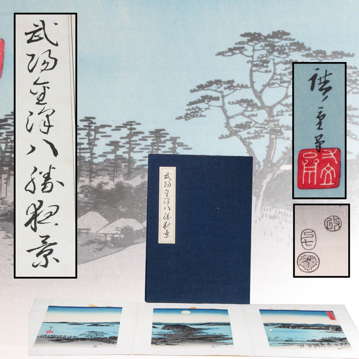 歌川広重 木版画復刻版 悠々堂出版 全55枚揃い 美品 Yahoo!オークション -「悠々洞出版」(名所絵) (浮世絵、版画)の