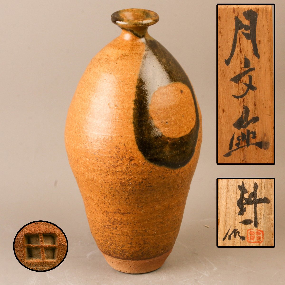 田村耕一 人間国宝 銅彩鶴画筒花入 花瓶 辰砂 花器 花瓶 Yahoo!オークション -「田村耕一」(陶芸) (工芸品)の落札相場