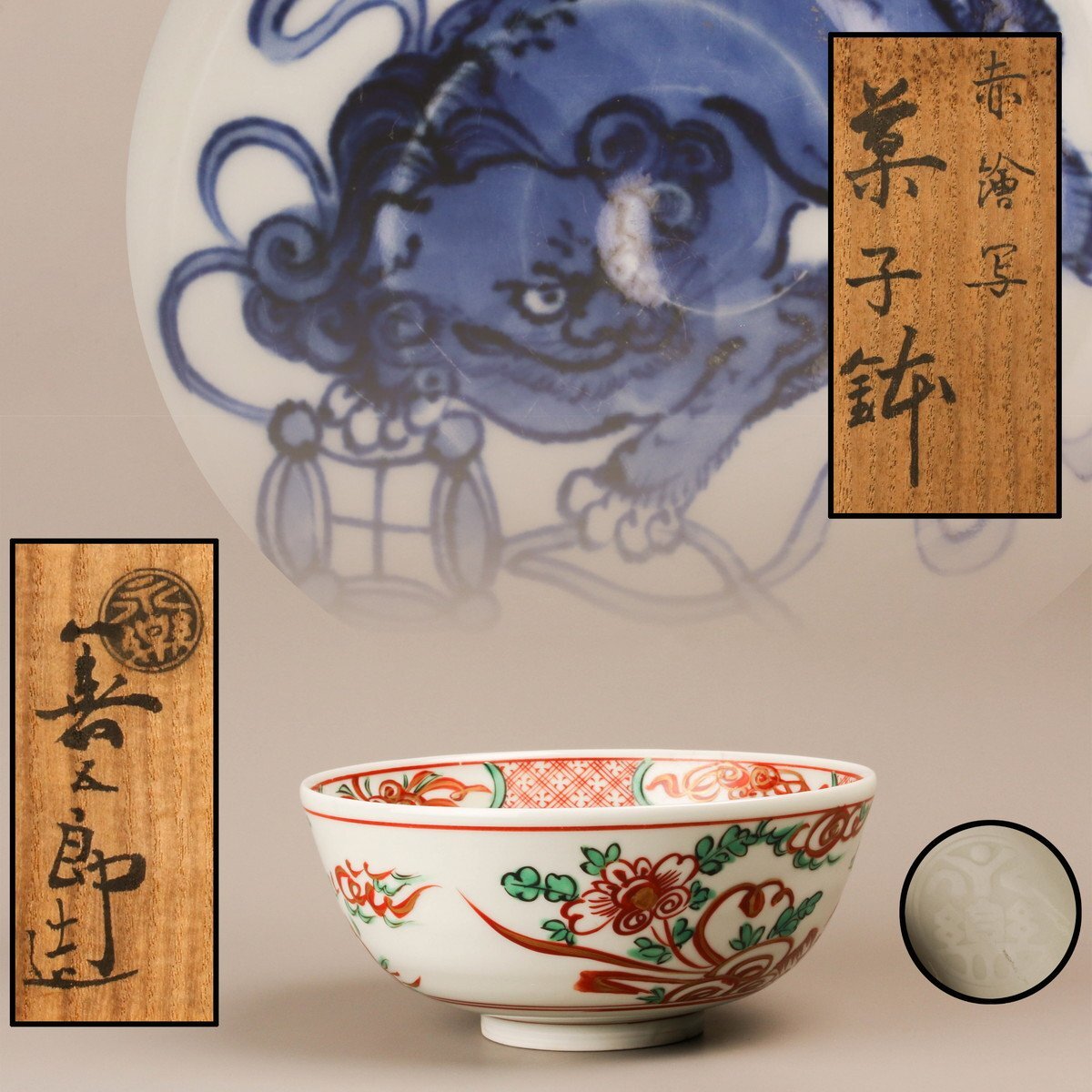 茶道具 雪月花 菓子器 永楽善五郎 箱書き あり Yahoo!オークション -「永楽善五郎 鉢」の落札相場・落札価格