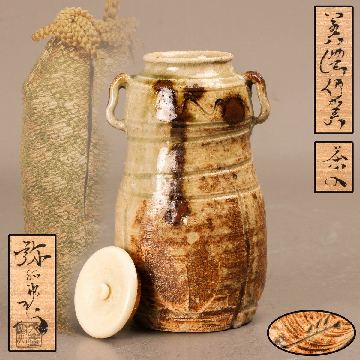 送料込【逢絢亭・新品】茶道具 茶入 美濃焼 瀬戸 仕覆 加藤弥右衛門 共箱入り 2025年最新】Yahoo!オークション -加藤弥右衛門の中古品・新品