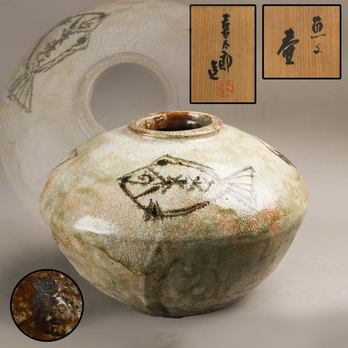 河村又次郎作 小鉢 10客 2025年最新】Yahoo!オークション -河村喜太郎の中古品・新品・未