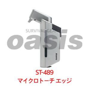 SOTO ST-489 MICRO TORCH EDGE マイクロトーチ エッジ ガストーチ キャンプ 新富士バーナー ゆるキャン△等に!! 初心者 山に海に