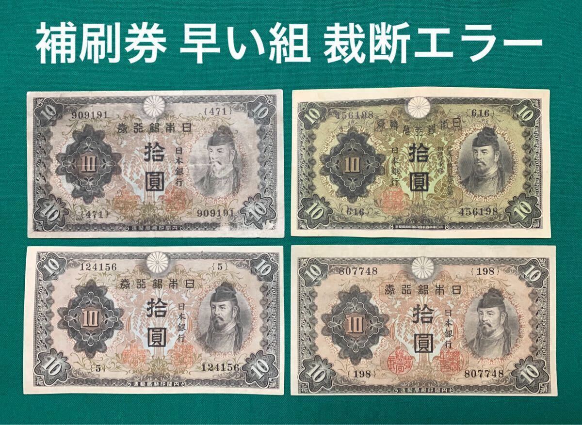 旧紙幣 不換紙幣5円 3次5円 未使用 番号印刷ズレエラー 番号無しエラーe68 Yahoo!オークション -「エラー紙幣」(日本) (紙幣)の落札相場