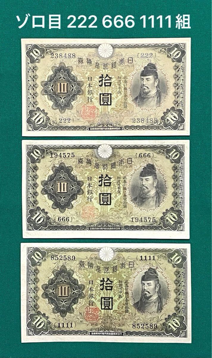 古銭 100円札 10円札 全て証紙付き 37枚セット 古銭 100円札 10円札 全て証紙付き 37枚セット Yahoo