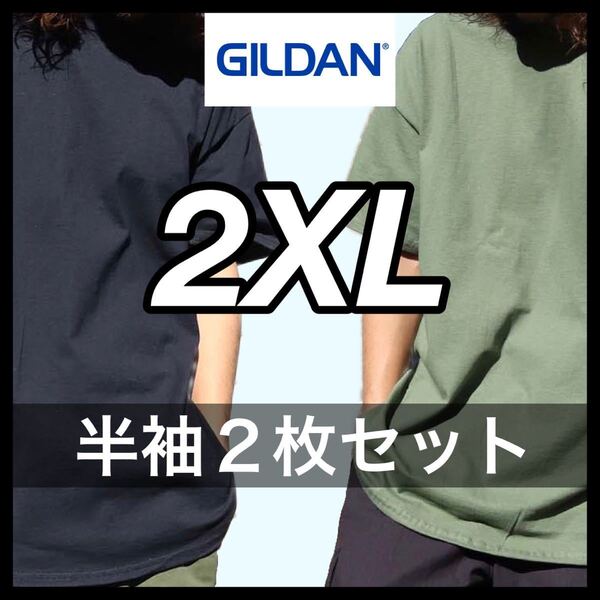 【新品未使用】ギルダン 6oz ウルトラコットン 無地 半袖Tシャツ ブラック ミリタリー 2XLサイズ2枚 GILDAN クルーネック