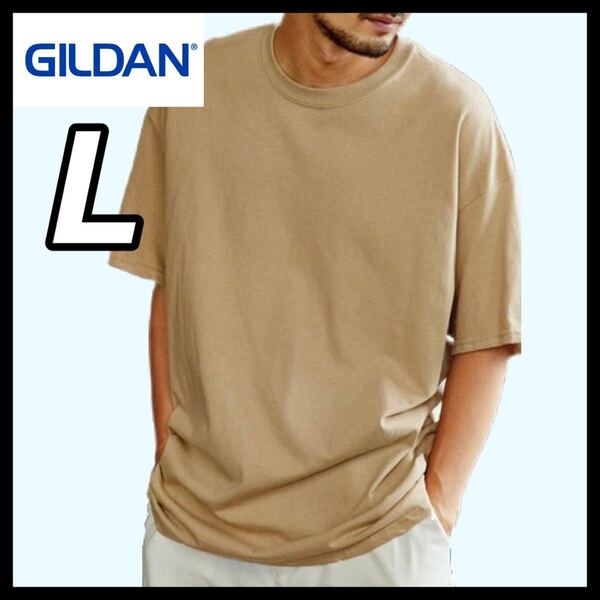 【新品未使用】ギルダン 6oz ウルトラコットン 無地 半袖Tシャツ タン L サイズ GILDAN クルーネック