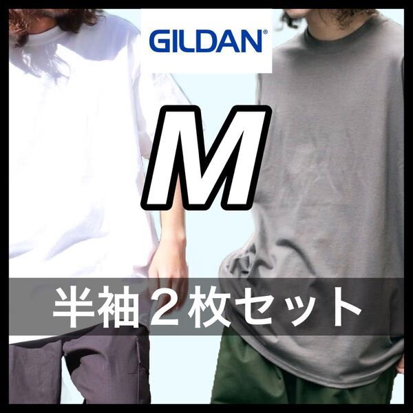 【新品未使用】ギルダン 6oz ウルトラコットン 無地 半袖Tシャツ ホワイト チャコール Mサイズ2枚 GILDAN クルーネック