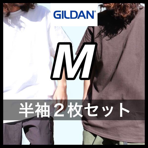 【新品未使用】ギルダン 6oz ウルトラコットン 無地 半袖Tシャツ ホワイト ブラウン M サイズ2枚 GILDAN クルーネック