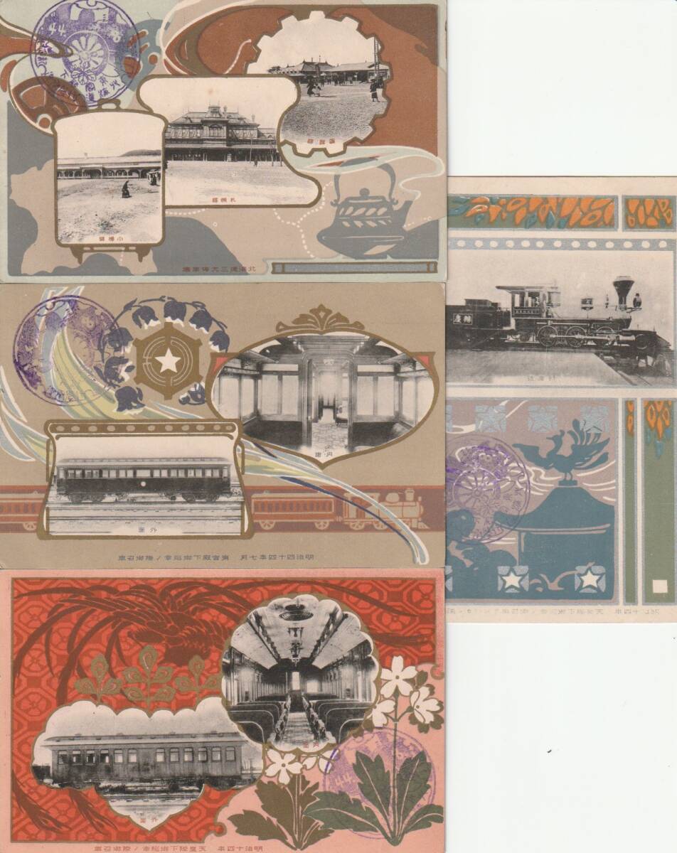 ⭐️貴重120年前 明治時代ポストカードセット 2025年最新】Yahoo!オークション -明治 ハガキの中古品・新品