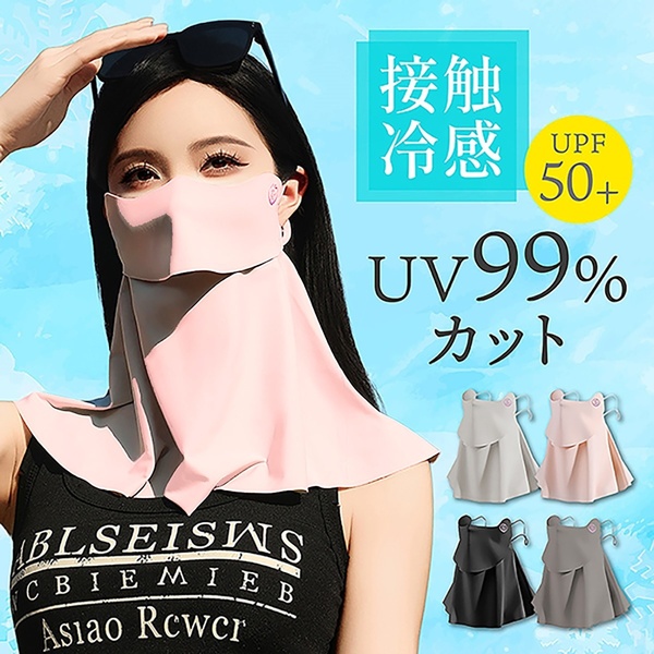 ピンク 桃 フェイスカバー uvカットマスク 冷感 夏用 uv スポーツ ゴルフ 紫外線対策 ネックカバー ガーデニング フェイスマスク 日焼け