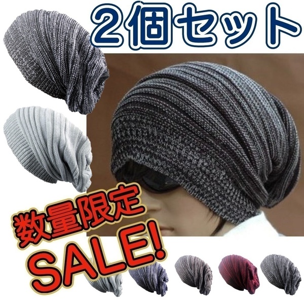 2個セット★送料無料★ ニット帽 【ブラックxグレー / オフホワイト】 メンズ レディース ボーダー ゴルフ ビーニー 帽子 キャップ S4C153