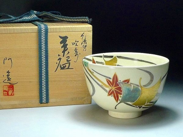 茶碗 『京焼』『通次阿山造』『仁清写奔馬』 抹茶碗 共箱 茶道具228 Yahoo!オークション -「通次阿山造」の落札相場・落札価格