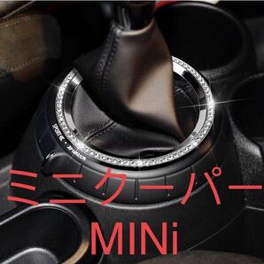 ミニクーパー MINi シフト周りガーニッシュ【C199】