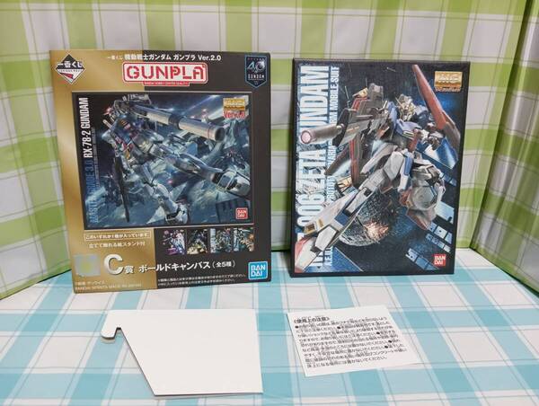 BANDAI SPIRITS 機動戦士ガンダム ガンプラ Ver.2.0 一番くじ C賞 ボールドキャンバス MG MSZ-006 Zガンダム Ver.2.0 スタンド付き