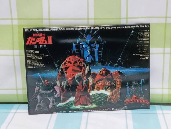 BANDAI ポスターマグネコレクション GUNDAM MOVIES 劇場版 機動戦士ガンダムII 哀・戦士編 ドム ズゴック ゴッグ グフ マグネット