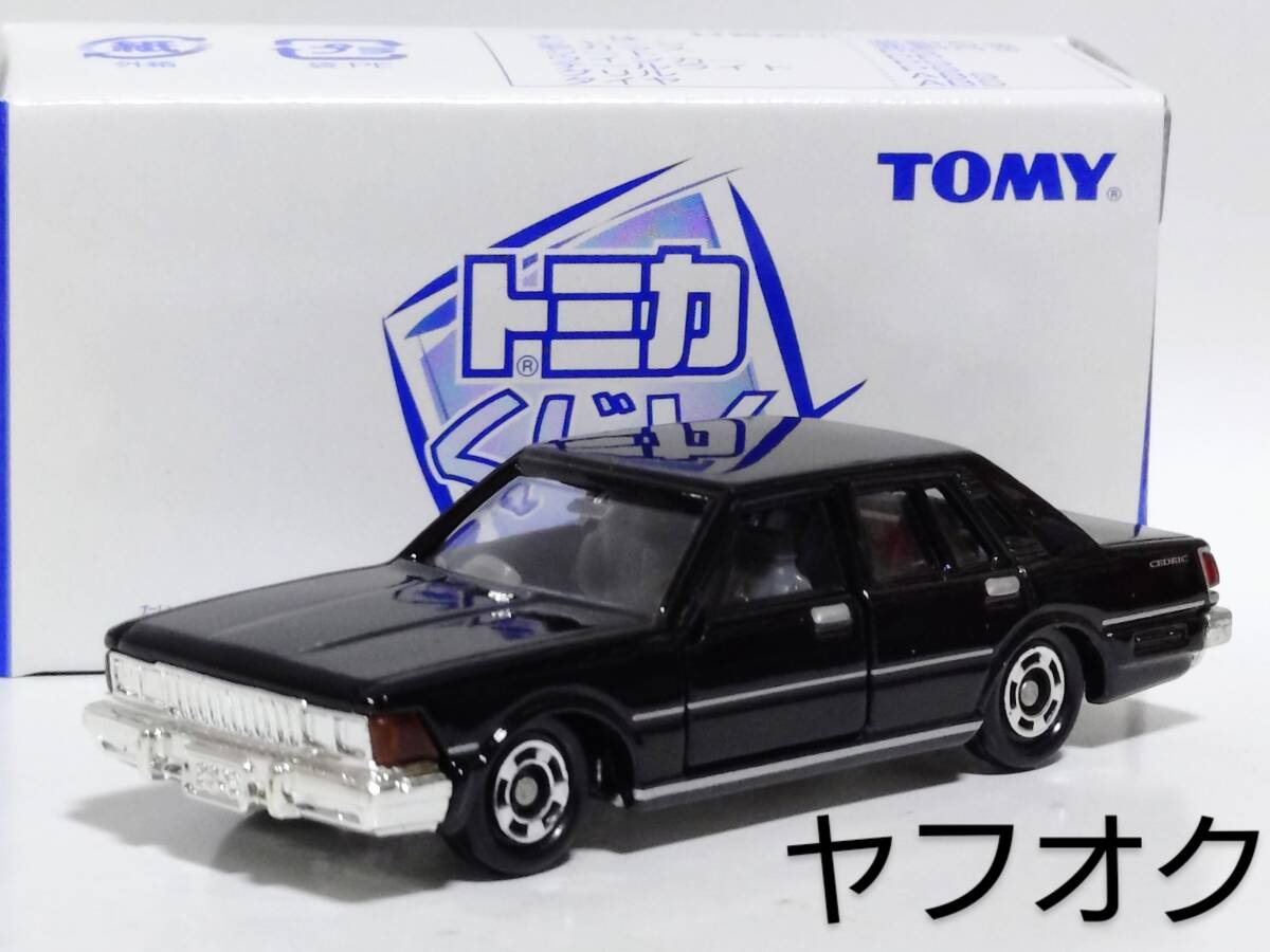 2025年最新】トミカくじの商品一覧 - Yahoo!オークション